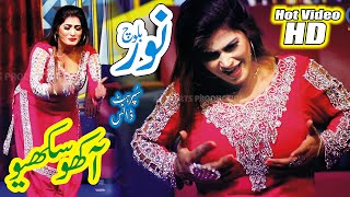 Download lagu Noor Blouch Akhoo Skhiyo mp3