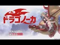 Gameplay video of Drago Noka  Playstation