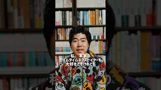 #オじコジアンバサダー①日下論さん