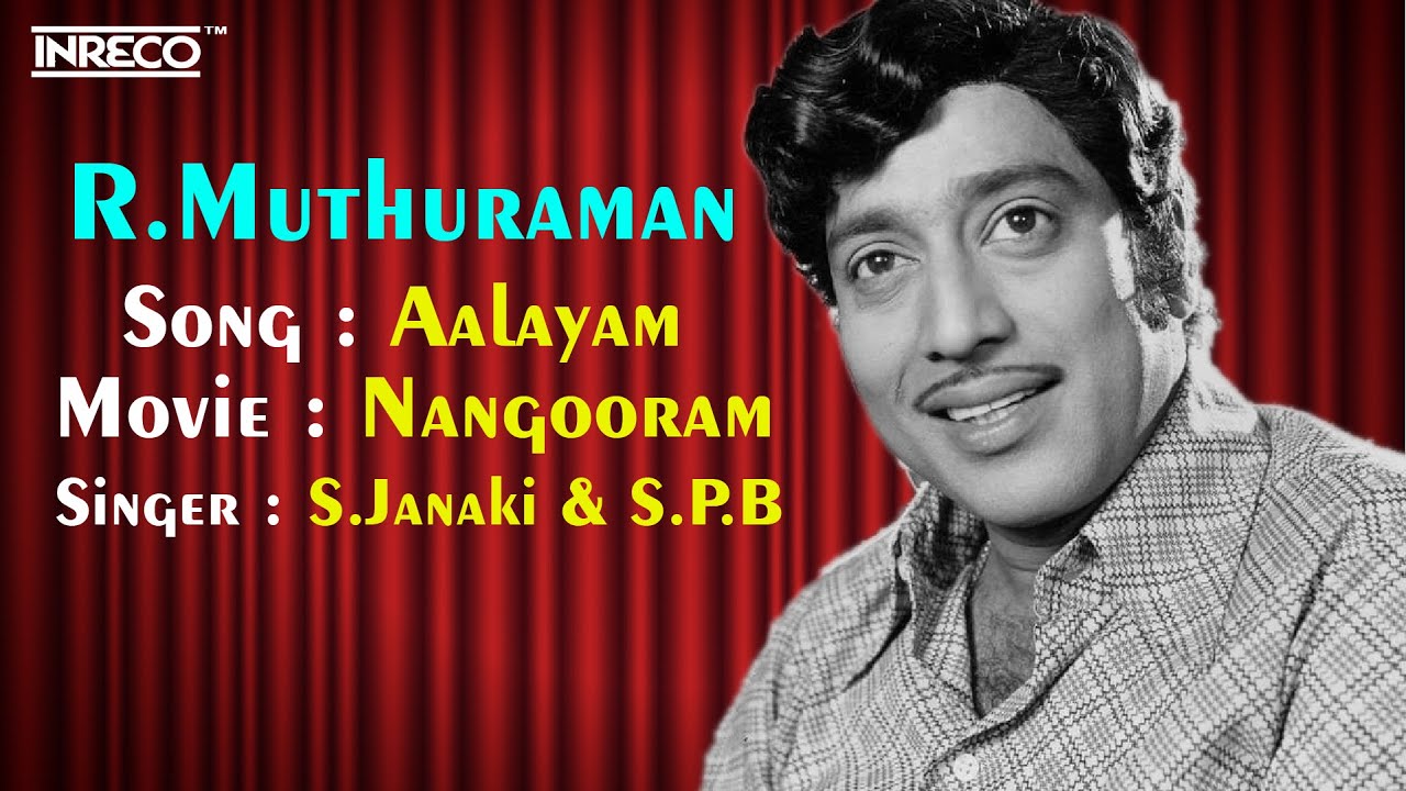 Kathirvel Nayagane Song Lyrics | Nangooram