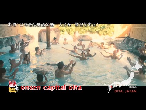 溫泉芭蕾（60秒）