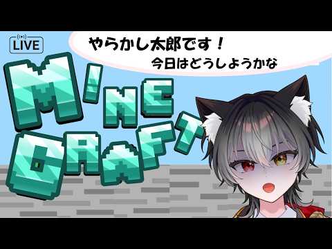 【#マイクラ・#雑談】裏でやらかした！今日はどうしようかな！ 知識ゼロの新人猫又VTuberがマイクラ始めます！