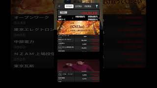 #NISA,#新NISA,#つみたてNISA,#iDeCo,#配当金,#配当利回り,#決算,#決算分析,#業績,#企業分析,#銘柄分析,#株予想,#株の買い方,#株の売り方,#株勉強