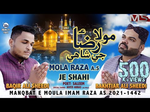 Mola Raza Ji Shahi | Bakhtiar & Baqir Mukhtiar Ali Sheedi || New Manqabat Mola Imam Ali Raza as 2021