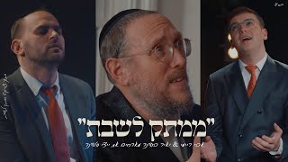 ״רִבּוֹנוֹ שֶׁל עוֹלָם״ אבי ריימי & יאיר בודנר מארחים את ייצי וולדנר