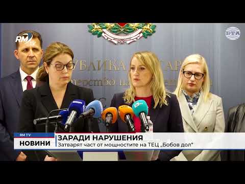 Заради нарушения: Затварят част от мощностите на ТЕЦ „Бобов дол“