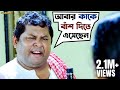 আপনারা এখানে কী মনে করে Awara Jeet Sayantika Kharaj Movie Scen