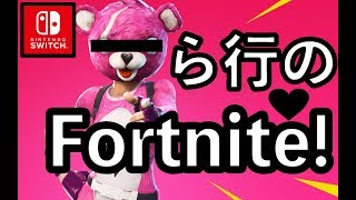 【フォートナイト】ら行のフォートNIGHT！