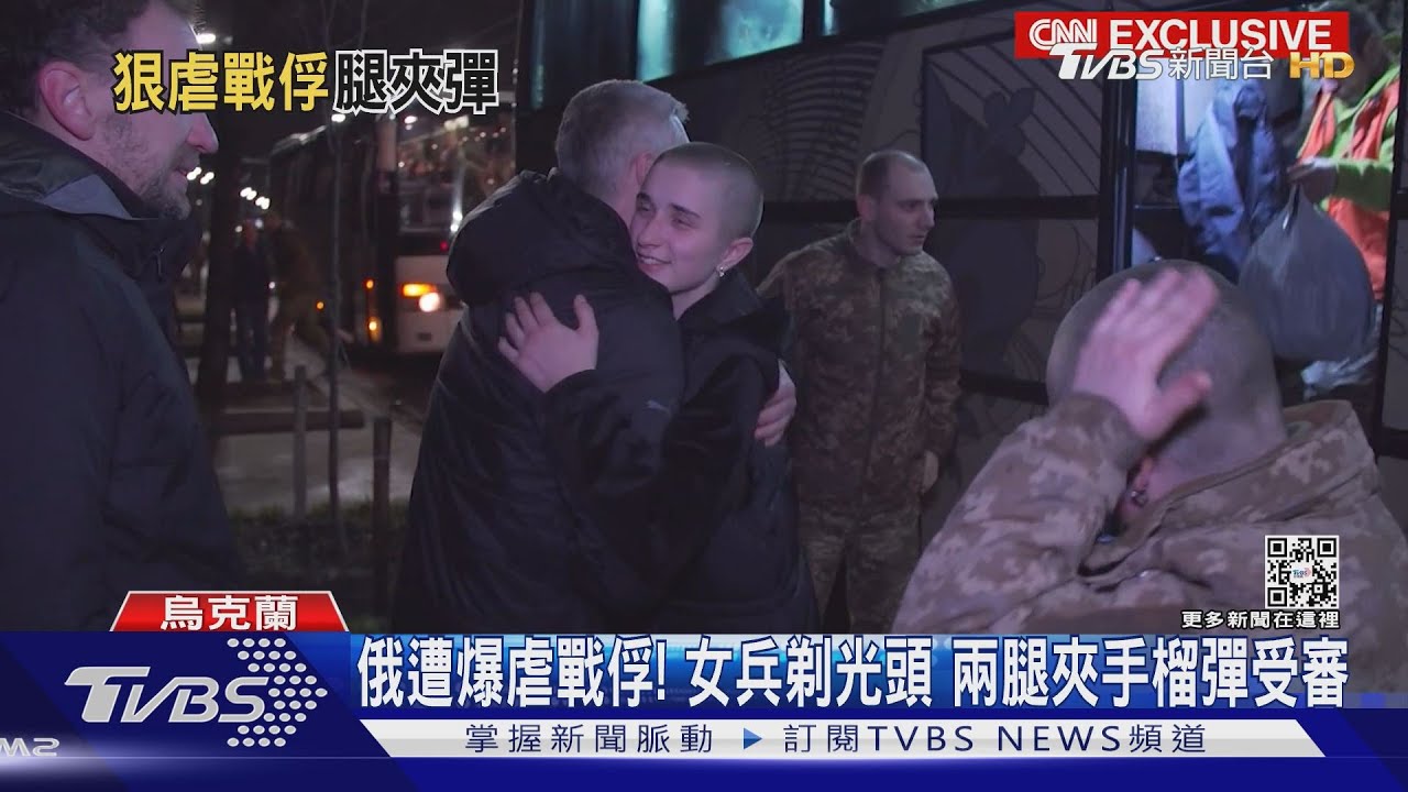 俄遭爆虐戰俘!女兵剃光頭 兩腿夾手榴彈受審