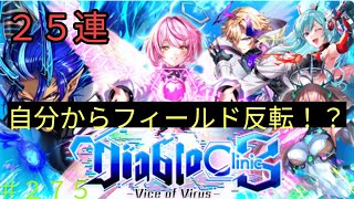 「黒猫ウィズ」やっぱりダンタリオン！ディアブロクリニック3ガチャ#275
