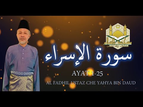 BACAAN AL-QURAN BERTARANNUM | By Ustaz Haji Che Yahya Bin Daud