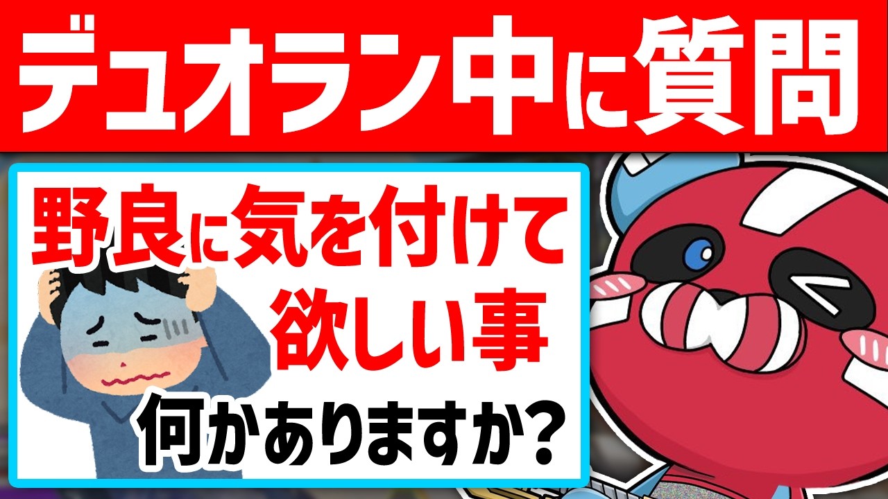 ソロラン/デュオランで盛るならの話をするCHEEKY【CHEEKY切り抜き】