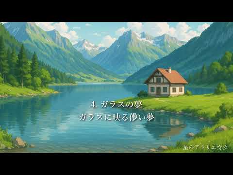 癒しのピアノ音楽を作曲します イメージ1