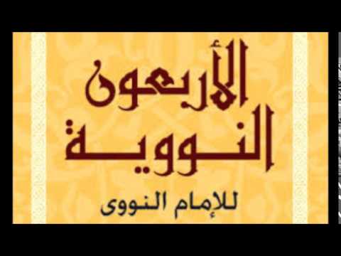 28. Hadithi Arubaini za An-Nawawiy:Nakuusieni Kumcha Allaah Na Tabia Njema