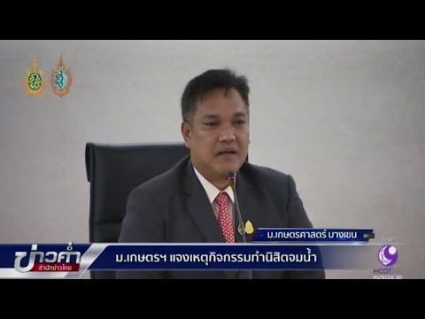 คลิกเพื่อดูคลิปวิดีโอ