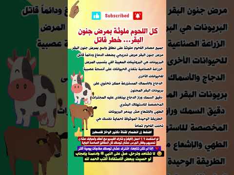 احذر.. هذا الطعام يدمر خلايا المخ تماماً! 🛑🧠 #صحة #وقاية