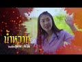 เต็มเรื่อง