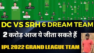 DC VS SRH | SRH VS DC | DC vs SRH Dream11 Team Prediction | DC vs SRH IPL 2022 | DC VS SRH DREAM11,