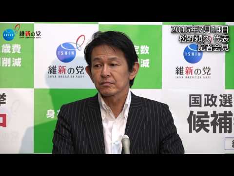 松野頼久