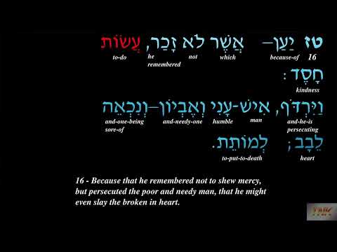 Psalm 109 - Bible Audio Hebrew and Subtitles in English