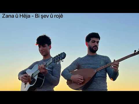 Zana û Hêja - Bi şev û rojê