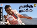 Aadhavan - Damakku Damakku Tamil Lyric Video | Suriya, Nayanthara | Harris Jayaraj