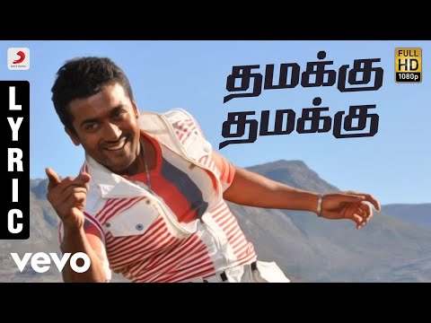 Aadhavan - Damakku Damakku Tamil Lyric Video | Suriya, Nayanthara | Harris Jayaraj