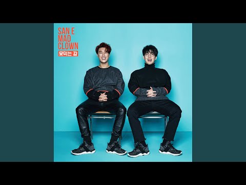 Lonely Animals (feat.Brother Su) (외로운 동물 (FEAT.브라더수) (LONELY ANIMALS))