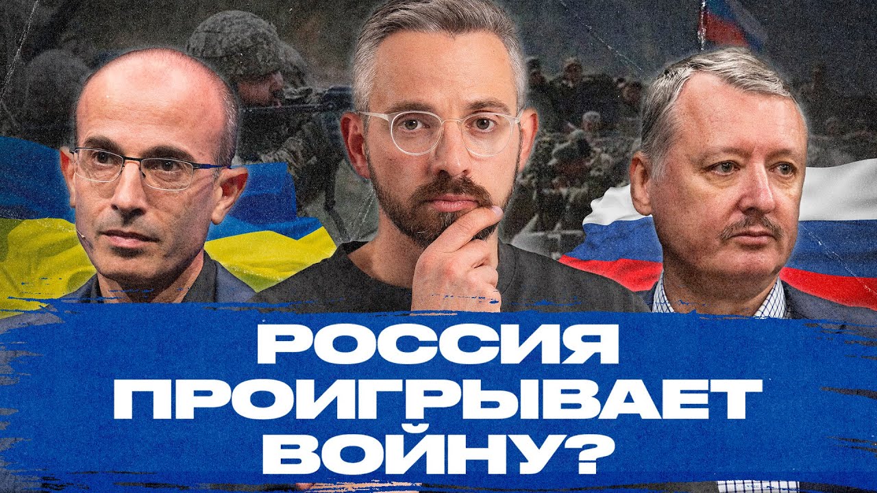 Россия проигрывает войну с Украиной? Аргументы двух очень разных людей