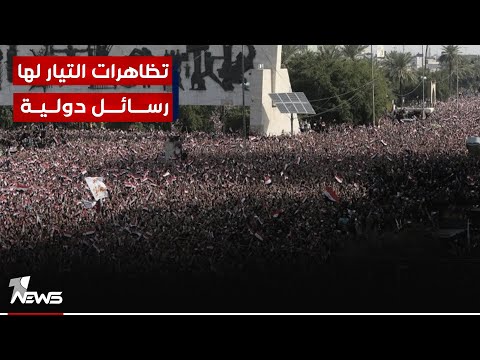 شاهد بالفيديو.. عامر النعيمي: تظاهرات التيار وجهت رسائل دولية ومحلية بوجود التيار وبقوة