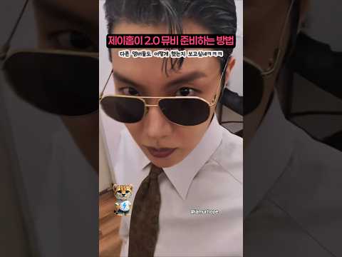 대박이네! 2.0 뮤비 준비하는 BTS 제이홉