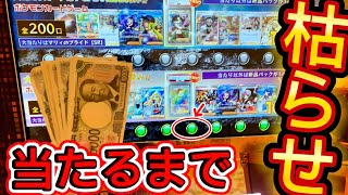 【トレカドリーム/ポケカ】オリパ自販機で豪遊するつもりがまさかの結果に！？