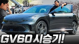 자꾸 테슬라 모델Y랑 비교할래?! 풀옵션 8900만원 GV60 페이스리프트 유튜브 썸네일