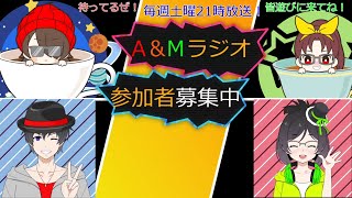 2025年ラストアトラス&マシューラジオ革命！！！！