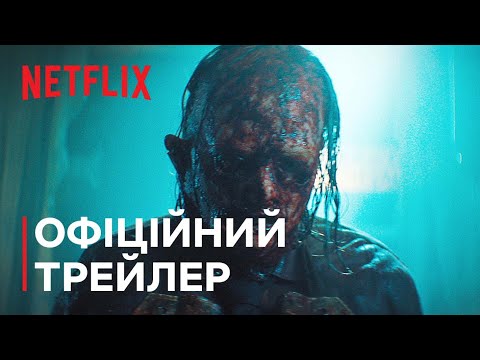 Трейлер Техаська різанина бензопилою