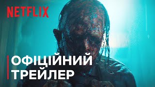 Техаська різанина бензопилою | Офіційний трейлер | Netflix