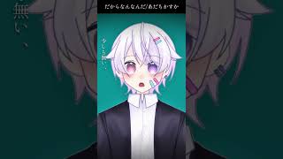 【#short】だからなんなんだ / あだちかすか【Covered by もぐも】