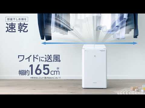 衣類乾燥除湿機 ハイブリッドシリーズ 商品紹介動画(2022年ショートver)【パナソニック公式】_Panasonic Japan(パナソニック公式)