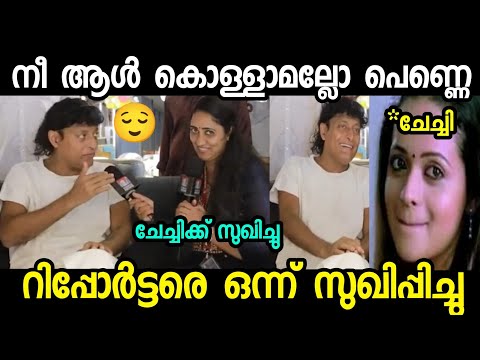 അവതാരികായെ സുഖിപ്പിച്ചു വിട്ടു 🤣|Boche |Bobby chemmannur|Troll malayalam
