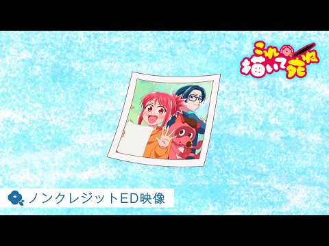ED主題歌「コニファー」リーガルリリー