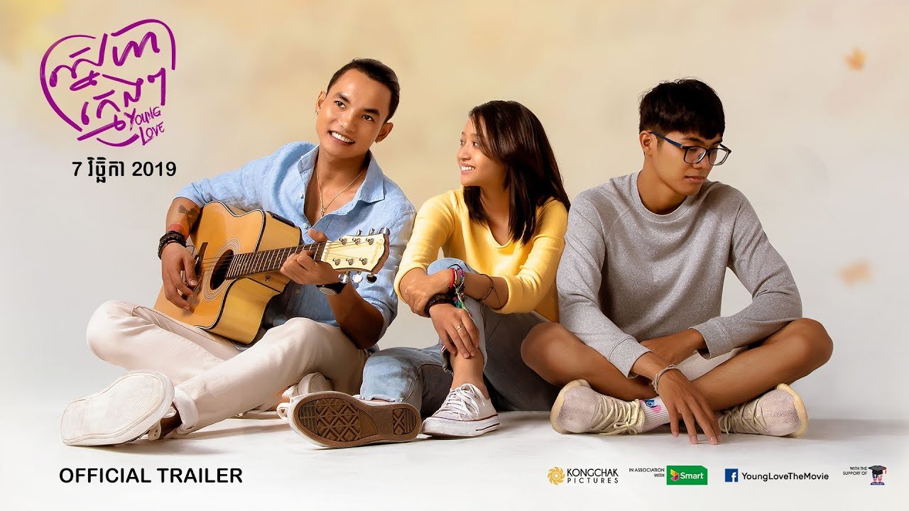 ស្នេហាក្មេងៗ - Trailer 2