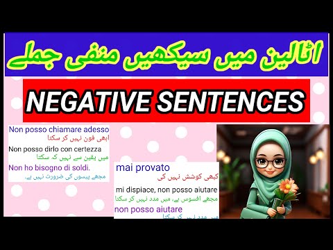 italian daily use negative sentences||اٹالین زبان کی اہم ترین ویڈیو||use of NON🌹🇵🇰🇮🇹