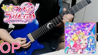 キミとアイドルプリキュア♪ Light Up!TVサイズ / 石井あみ・熊田茜音・吉武千颯、キミとアイドルプリキュア♪ guitar cover