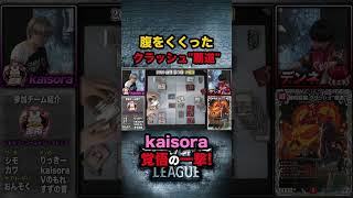 S・トリガーをものともしない！？爽快な連続EXターン獲得の波状攻撃！#デュエチューブリーグ #DTL