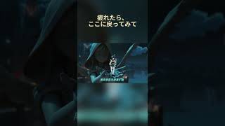 疲れたら、ここに戻ってみて【原神】