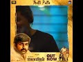 Mamanithan Vijay Sethupathi Thatti Putta Thatti Putta Song
