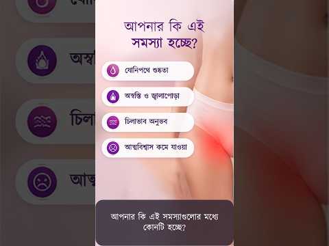 নারীদের অন্ত'রঙ্গ যত্নে SOL LORA Firming DAN ভ্যাজাইনাল ওভিউল