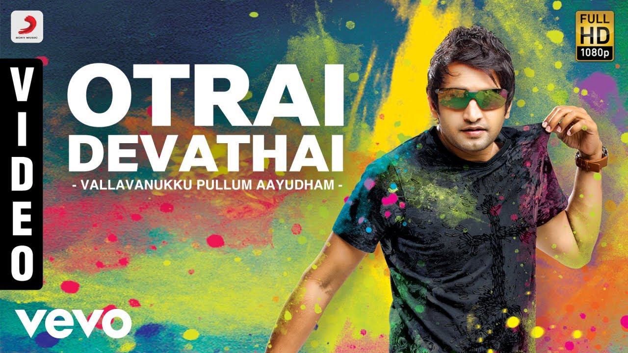 Otrai Dhevathai Lyrics  | Vallavanukku Pullum Aayudham | Karthik | Siddharth Vipin