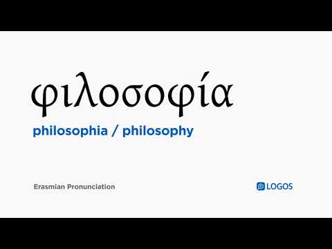 How to pronounce Philosophia in Biblical Greek - (φιλοσοφία / philosophy)