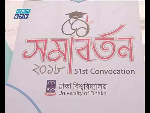 ৫১ তম সমাবর্তনের জন্য প্রস্তুত ঢাকা বিশ্ববিদ্যালয়